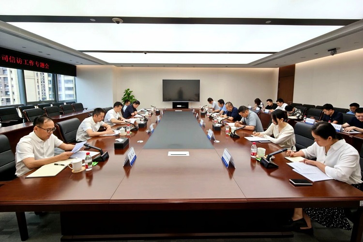 巴黎国际娱乐城召开2025年信访工作专题会议.jpg