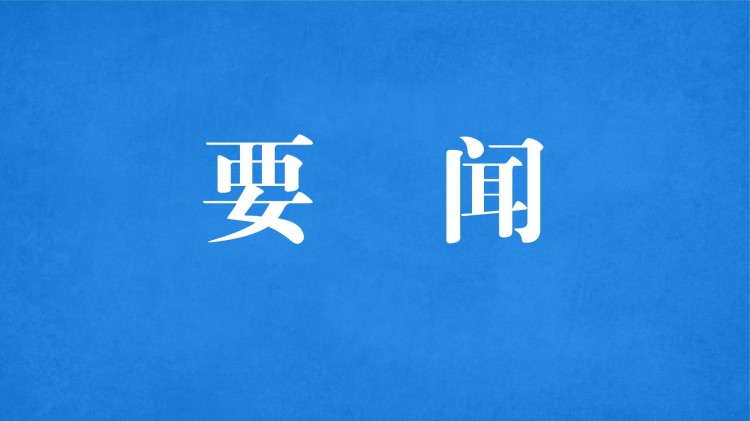 巴黎国际娱乐城与越南河内交通大学、越南合力集团举行交流座谈